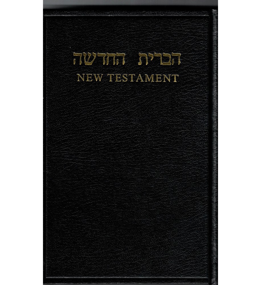 Nouveau testament HEBREU-ANGLAIS
