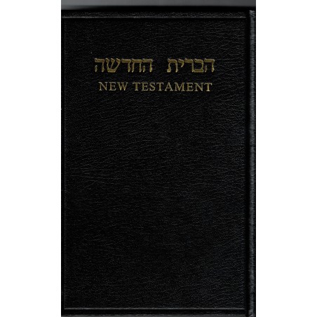 Nouveau testament HEBREU-ANGLAIS